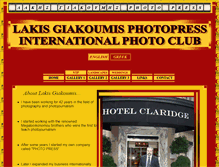 Tablet Screenshot of photolakisgiakoumis.com